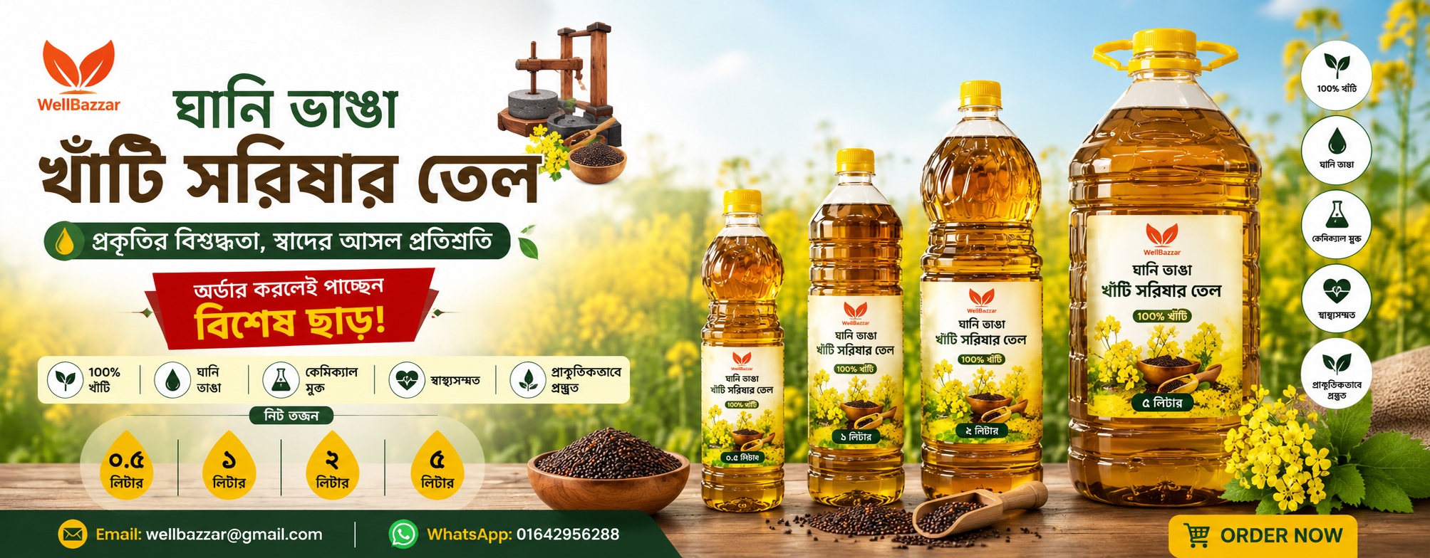 wellbazzar.com