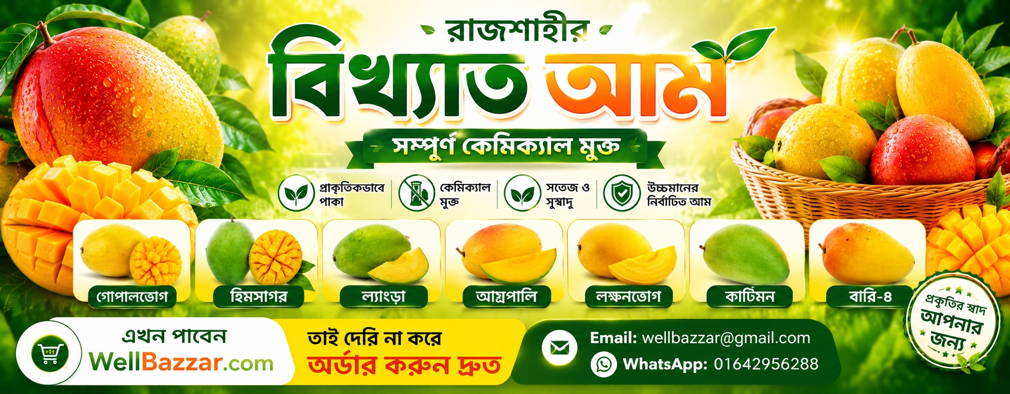 wellbazzar.com