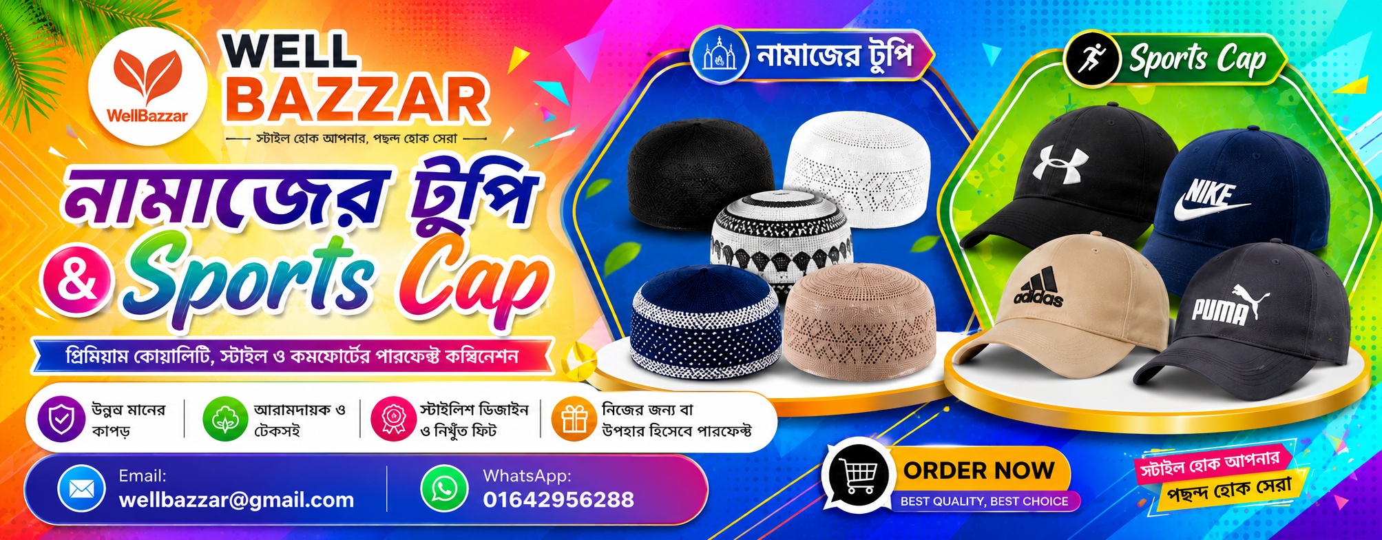 WellBazzar.com